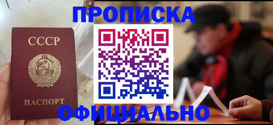 временная регистрация для школы в Грязовце