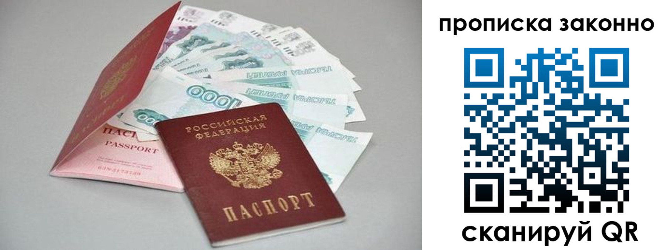 прописка паспорт в Грязовце
