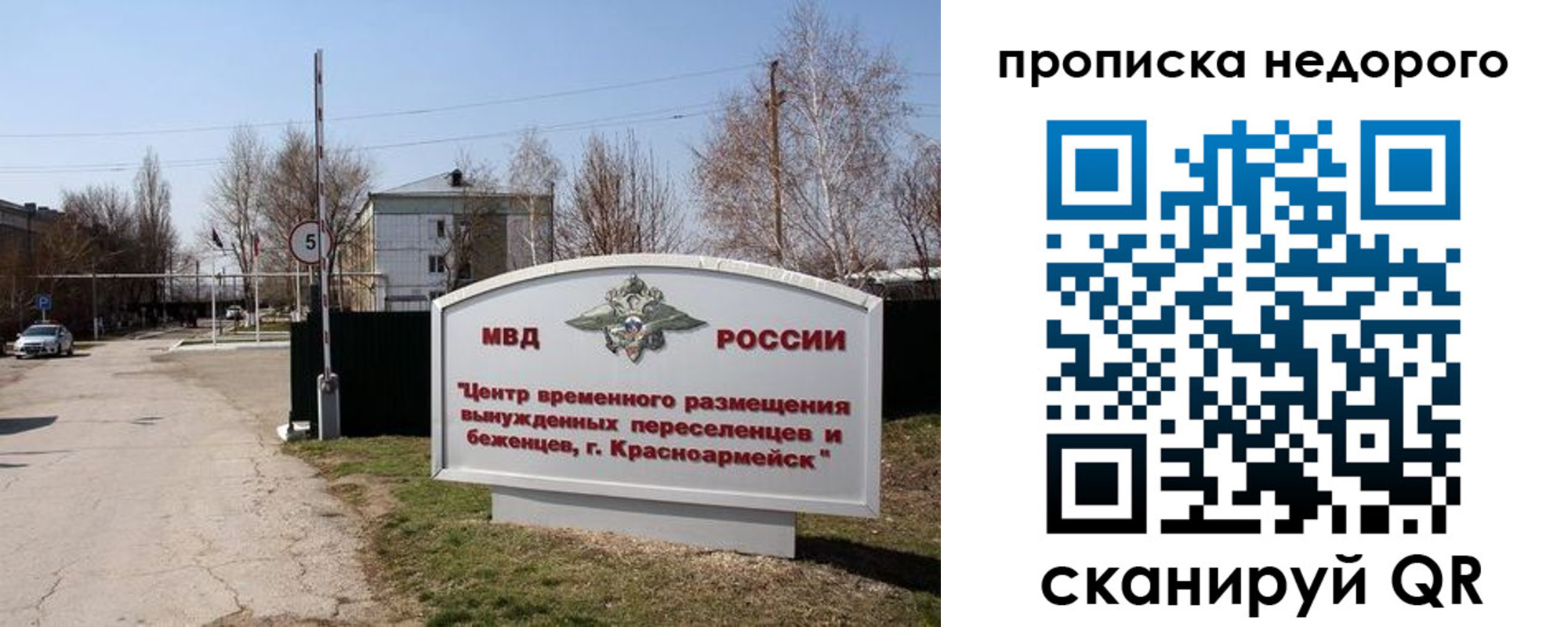 временная регистрация гарантия в Грязовце