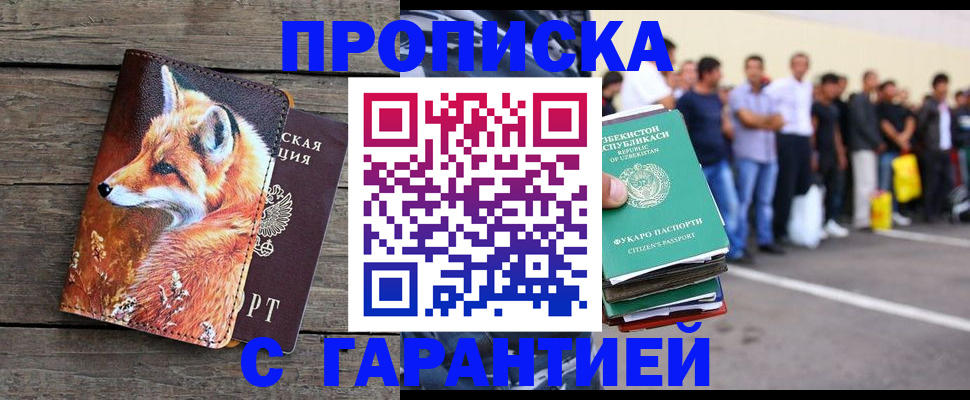 временная регистрация 2025 в Грязовце