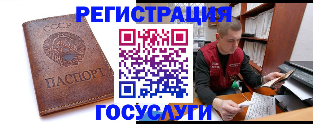 прописка для работы в Грязовце