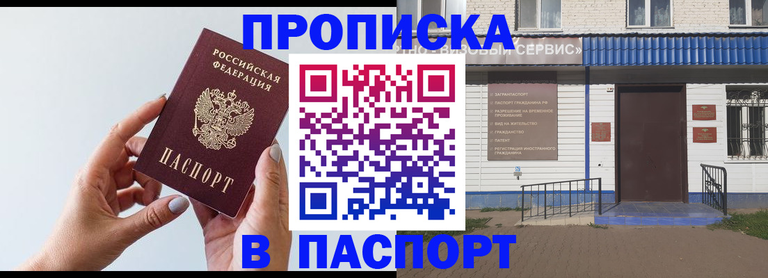 временная регистрация недорого в Грязовце