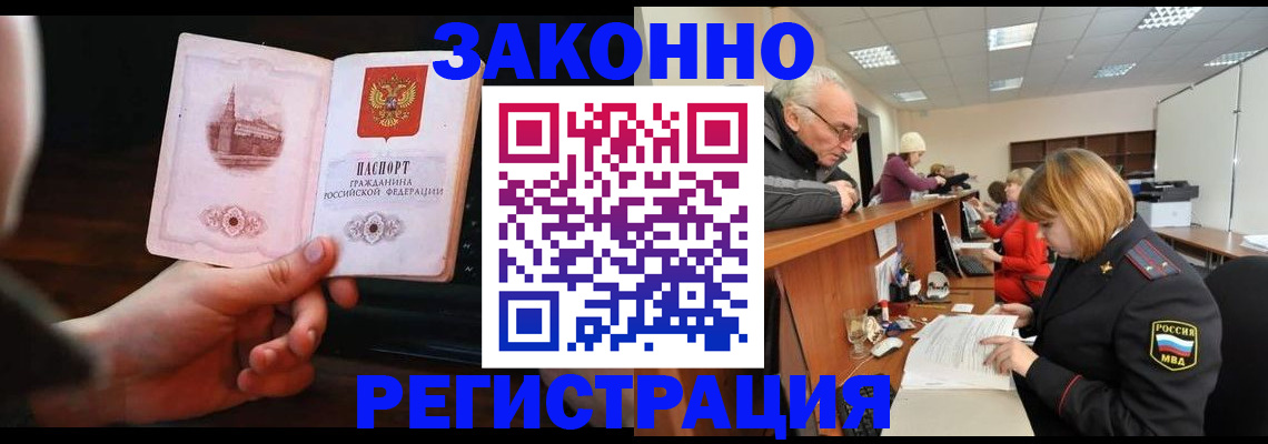миграционный учет в Грязовце