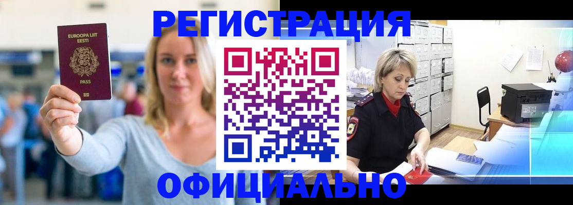 временная регистрация поиск в Грязовце