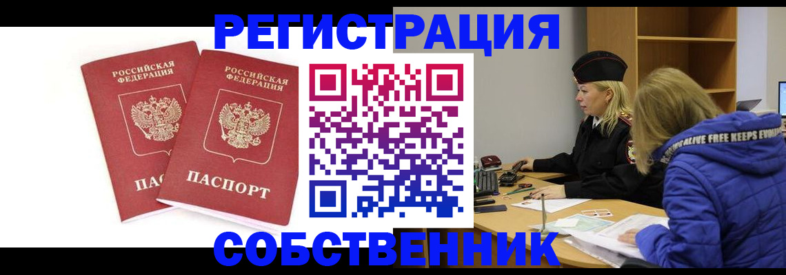 регистрация для школы в Грязовце