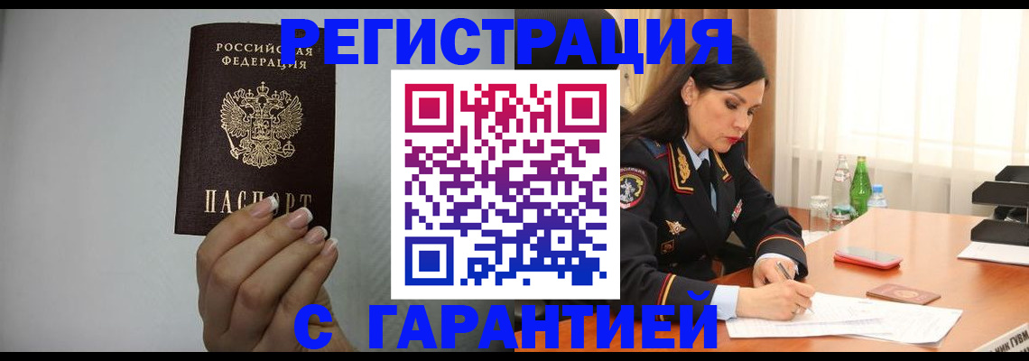 временная регистрация для всех в Грязовце