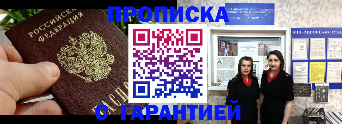 регистрация для школы в Грязовце